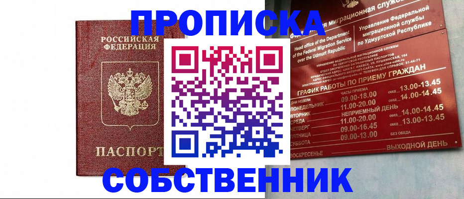 регистрация для школы в Рузе