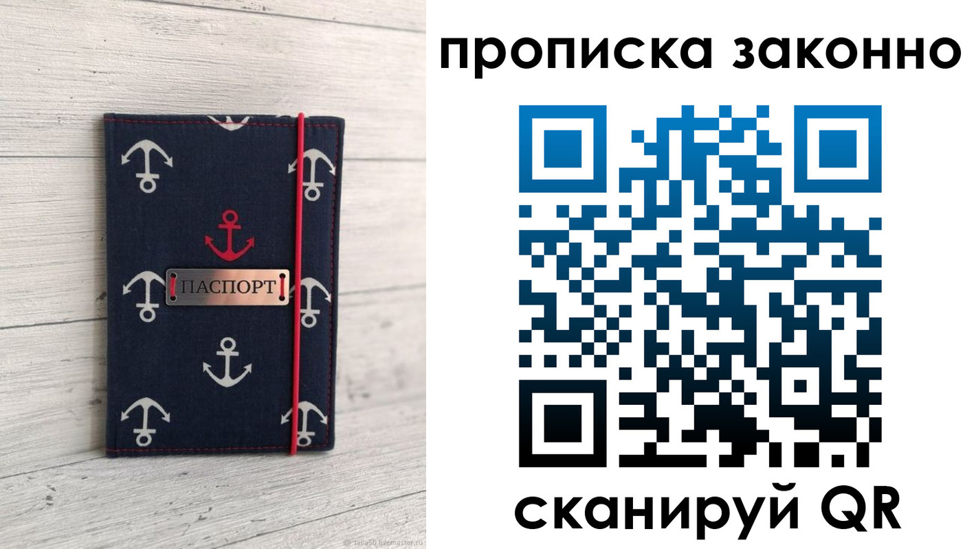 прописка регистрация в Рузе