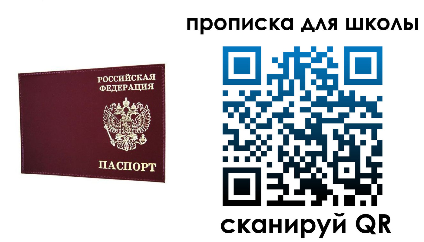 прописка штамп в Рузе