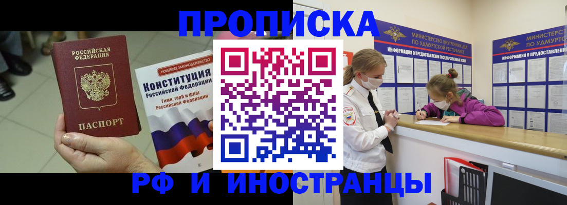 временная регистрация в Рузе