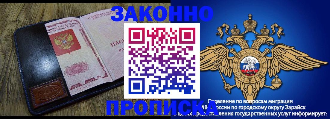 прописка в квартире в Рузе