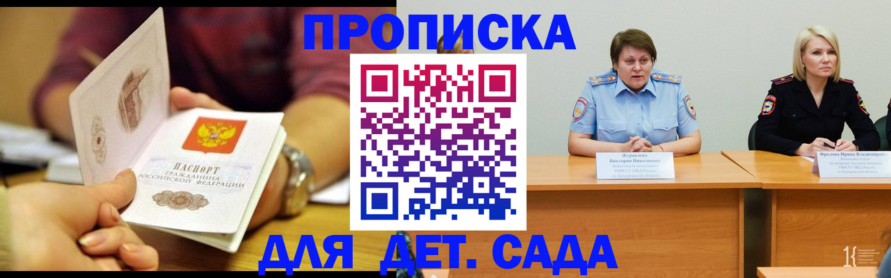 временная регистрация недорого в Рузе